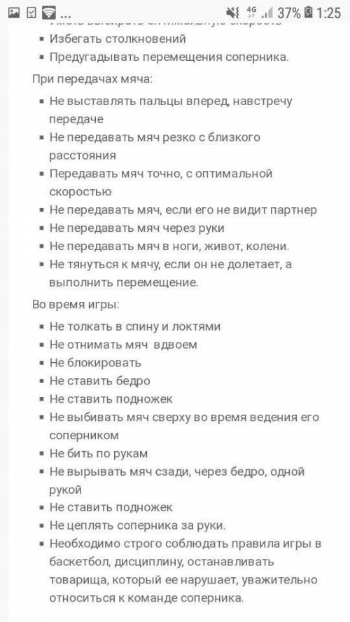 Реферат на тему техника безопасности на уроке