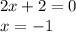 2x+2=0\\x=-1