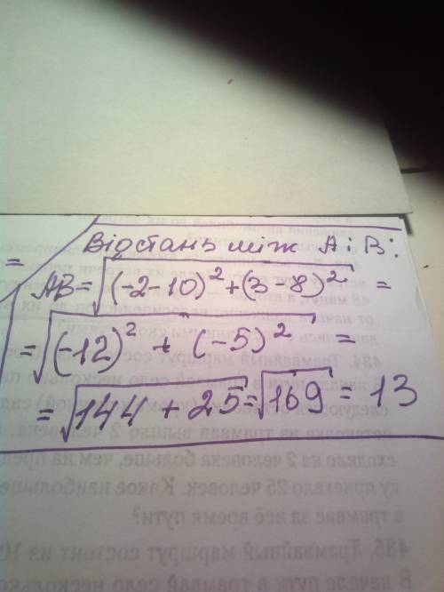 знайти відстань між точками a (10; 8) і b (-2; 3)​