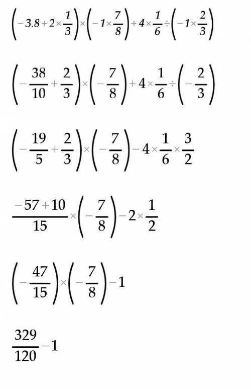 (-3,8+2⅓)×(-1⅞)+4⅙÷(-1⅔) не понимаю эту тему 6 класс
