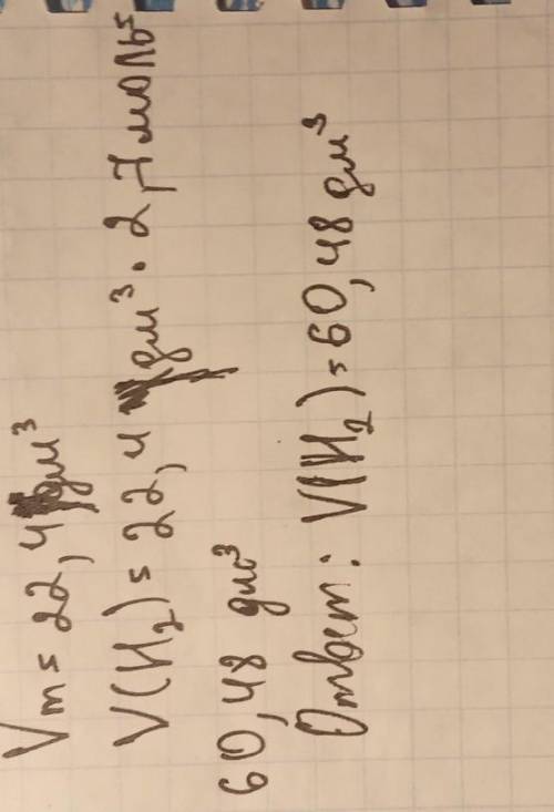 Надо ! дано: m (hcl)=120г ω(hcl)=10% m(h2)=5.4г найти: v(h2)