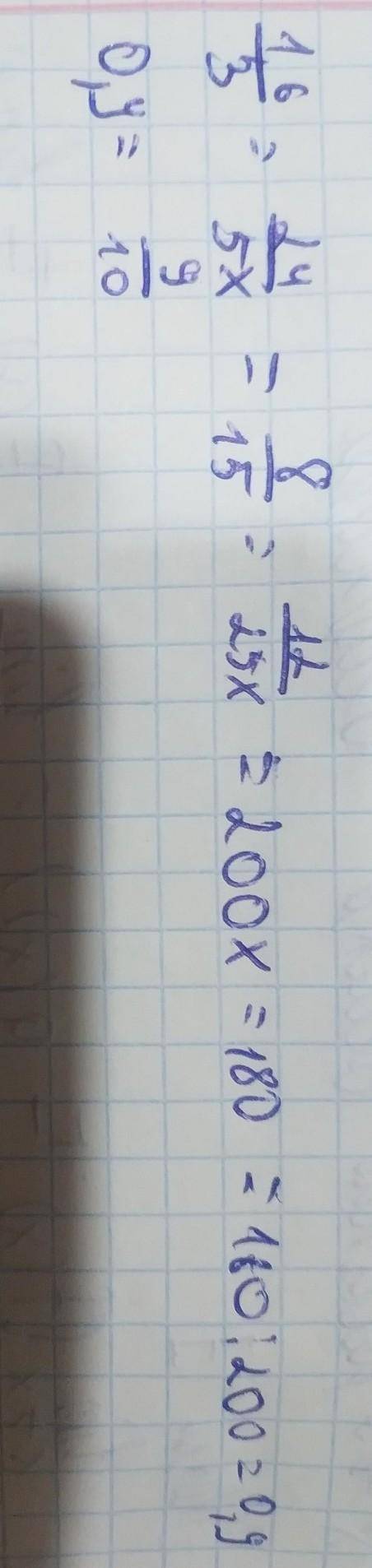  \frac{1.6}{3} = \frac{2.4}{5x} 