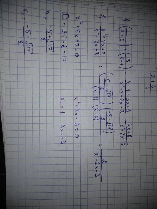 Решите уравнение: (1/x+3)+(3/x-1)=(x^2+5x+2/x^2+2x-3)