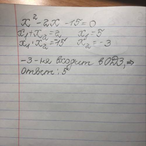 объяснить на пальцах, как решить дальше. затормозил на стадии: x^2 - 2x - 15 = 0