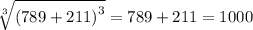 \sqrt[3]{ {(789 + 211)}^{3} } = 789 + 211 = 1000