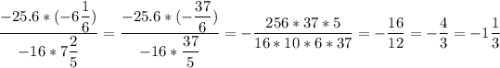 \displaystyle\\\frac{-25.6*(-6\dfrac{1}{6}) }{-16*7\dfrac{2}{5} }=\frac{-25.6*(-\dfrac{37}{6}) }{-16*\dfrac{37}{5} }=-\frac{256*37*5}{16*10*6*37} =-\frac{16}{12}=-\frac{4}{3} =-1\frac{1}{3}\\ \\ \\