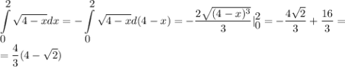 \displaystyle \int\limits^{\displaystyle 2}_{\displaystyle 0}\sqrt{4-x}dx=-\int\limits^{\displaystyle 2}_{\displaystyle 0}\sqrt{4-x}d(4-x)=-\frac{2\sqrt{(4-x)^3}}{3}|\limits^{\displaystyle 2}_{\displaystyle 0}=-\frac{4\sqrt2}{3}+\frac{16}{3}=\\=\frac{4}{3}(4-\sqrt2})