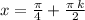 x=\frac{\pi}{4}+\frac{\pi\:k}{2}\\\\