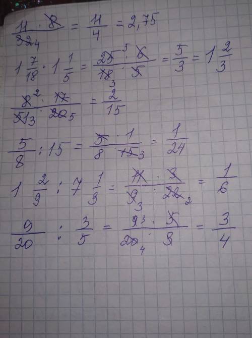 Вычислите а) 11/32×8; б) 1 7/18 × 1 1/5; в) 8/51× 17/20; г) 5/8 ÷15; д) 1 2/9 ÷ 7 1/3; е) 9/20÷ 3/5​