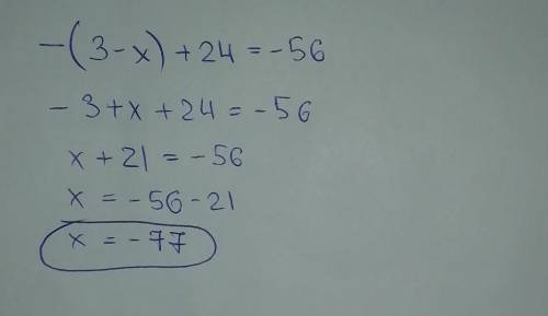 Минус скобка открывается в скобке три минус икс скобка закрылась плюс 24 равно минус 56