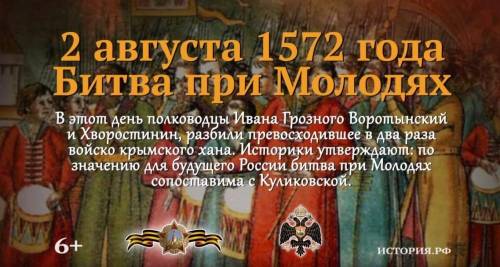 Что означает дата 20 августа 1572