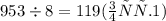 953 \div 8 = 119(ост.1)