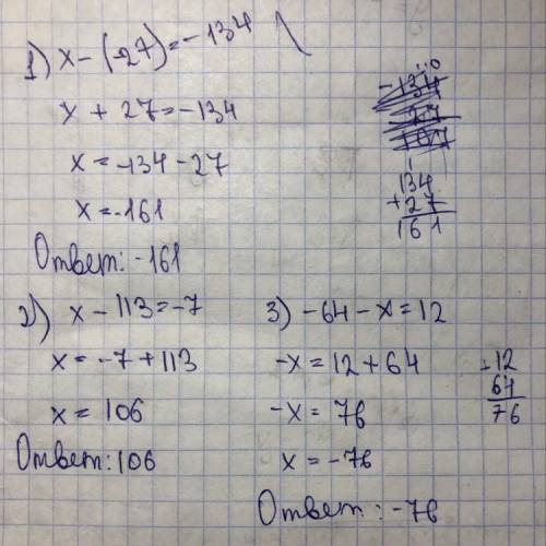 Решить уравнения: 1) x-(-27)= -134 2) x-113= -7 3) -64-x= 12