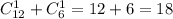 C^1_{12}+C^1_{6}=12+6=18