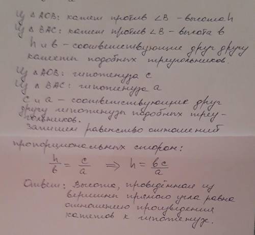 Решить,а то тему применение теоремы пифагора не объяснили,а дз дали х) найдите меньшую высоту треуго