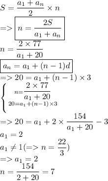 S=\dfrac{a_1+a_n}{2}\times n\\=\boxed{n=\dfrac{2S}{a_1+a_n}}\\n=\dfrac{2\times 77}{a_1+20}\\\boxed{a_n=a_1+(n-1)d}\\=20=a_1+(n-1)\times 3\\\left \{ {{n=\dfrac{2\times 77}{a_1+20}} \atop {20=a_1+(n-1)\times 3}} \right.\\=20=a_1+2\times \dfrac{154}{a_1+20}-3\\a_1=2\\a_1\ne1 (=n=\dfrac{22}{3})\\=a_1=2\\n=\dfrac{154}{2+20}=7