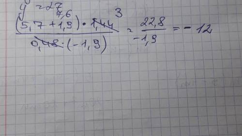 Решить. сократите дробь: (5,7 + 1,9) ×1,44 / (-1,9) ×0,48.