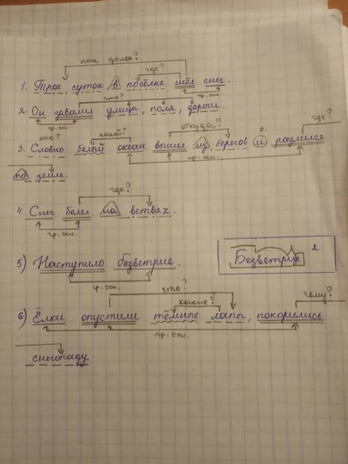 номер 234 на фотографии. по образцу.( образец отмечен) последние : ( , если не знаете, не пишите