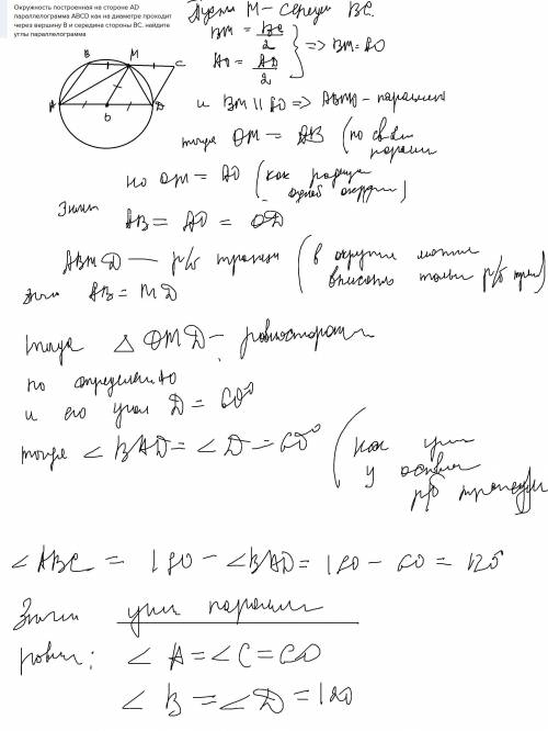 Окружность построенная на стороне ad параллелограмма abcd как на диаметре проходит через вершину в и