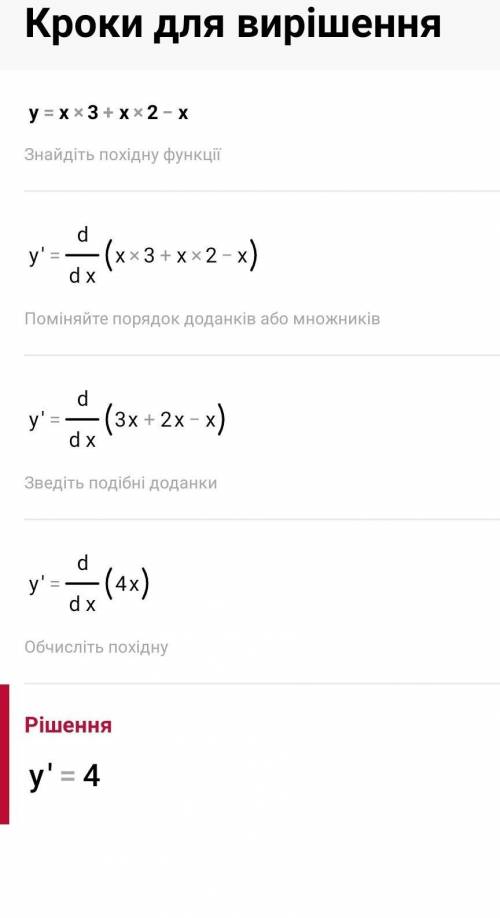 Перевирити функцыю на парнысть y=x3+x2-x