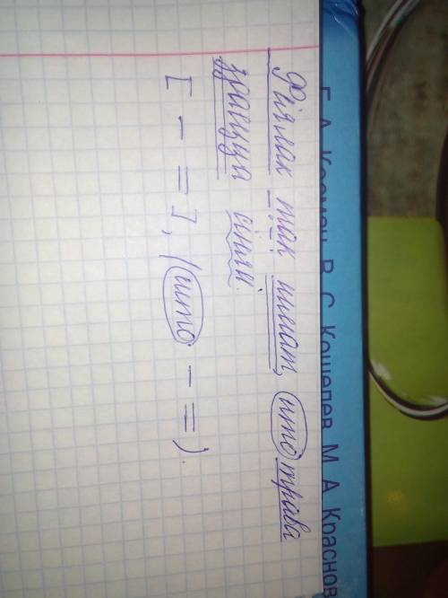 Постройте схемку предложения, и выделите грамматические основы: фіялак так многа, што трава здаецца