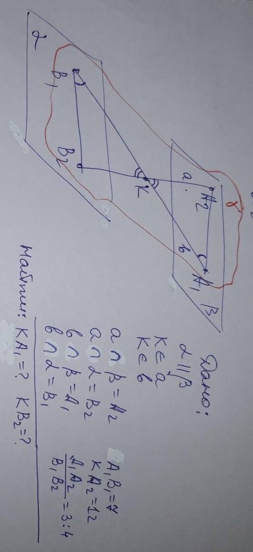 35 через точку к проведены две прямые а и б, пересекающие две параллельные плоскости альфа и бета. п