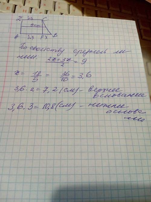 Середня лінія прямокутної трапеції дорівнює 9 см, а висота, проведена з вершини тупого кута, ділить