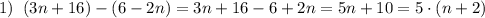 1)\; \; (3n+16)-(6-2n)=3n+16-6+2n=5n+10=5\cdot (n+2)