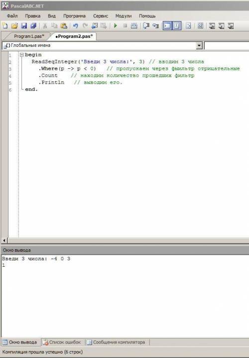 Паскаль. даны три целых числа. найти количество отрицательных чисел в исходном наборе. ( 35 кто отве