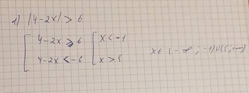 Решите системы уравнений1)|4-2x|> 62)|4-6x| \< 53) |x+8|> /4,3