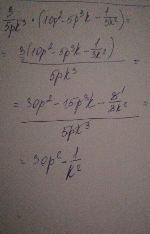 (тема: умноженик многочлена на одночлен) выполните действия: 3/5pk^3*(10p^2-5p^3k-1/3k^2)