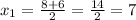 x_{1} =\frac{8+6}{2} =\frac{14}{2} =7