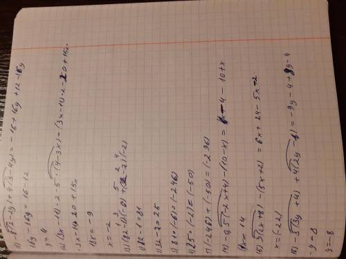 11) - 8(2 - 2y) +4(3 - 4y)12) (3x - 11). 2-5. (4 - 3x)13) (82 - 1) (-6) +(3a - 7) (-2)14) -0,5(- 2x