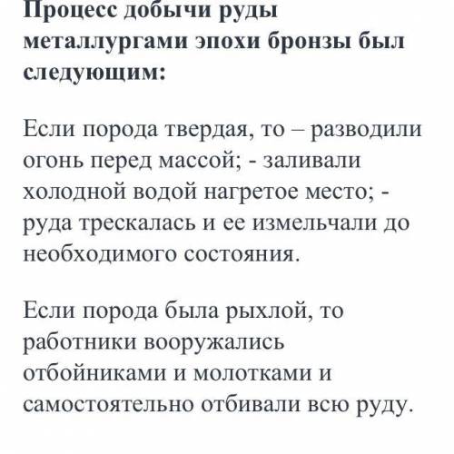 Расскажите о добычи руды почему труд рудокопов был опасен