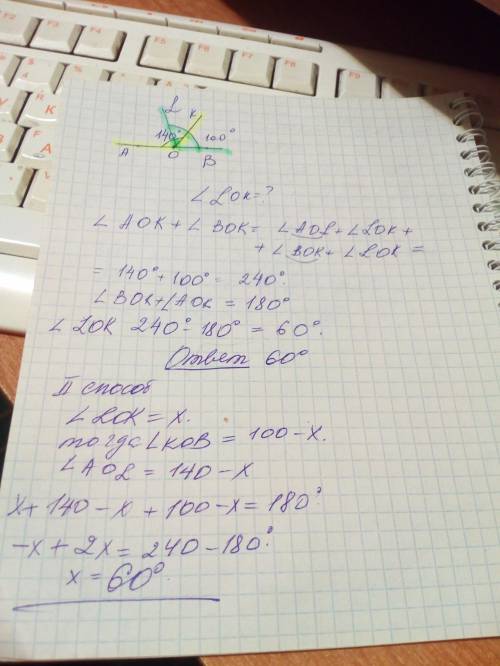 кут aob поділено променями ok і ol на три частини. ∠aok = 140°; ∠bol = 100°. знайдіть градусну міру