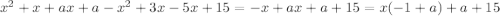 { x}^{2} + x + ax + a - {x}^{2} + 3x - 5x + 15 = - x + ax +a + 15 = x( - 1 + a) + a + 15