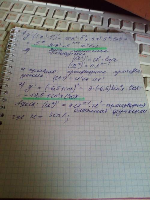 Решить по найти y штрих для функции 1) y=5x^4•5^x 2)найти у штрих для y= –6,5(sin(x) )^3