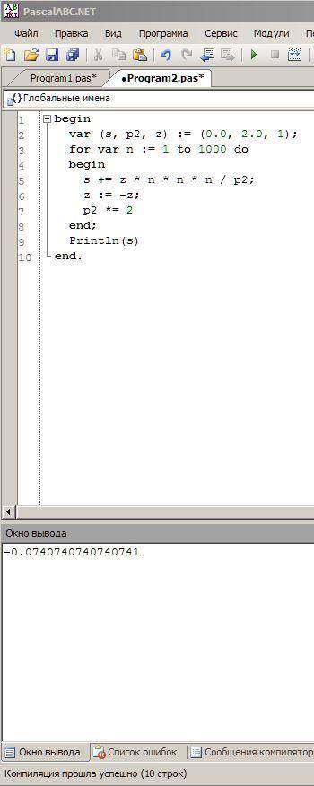 Написать программы на паскале