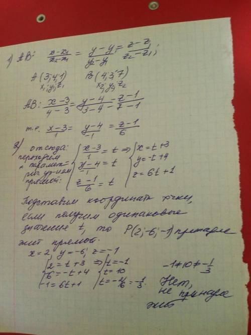 Напишите канонические уравнения прямой, проходящие через точки а и в. выясните, лежит ли точки р на