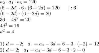 a_2\cdot a_4\cdot a_6=120\\(6-2d)\cdot 6\cdot (6+2d)=120~~~~~|:6\\(6-2d)\cdot (6+2d)=20\\36-4d^2=20\\4d^2=16\\d^2=4\\\\1)~d=-2;~~a_1=a_4-3d=6-3\cdot(-2)=12\\2)~d=2;~~a_1=a_4-3d=6-3\cdot2=0