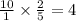 \frac{10}{1} \times \frac{2}{5} = 4