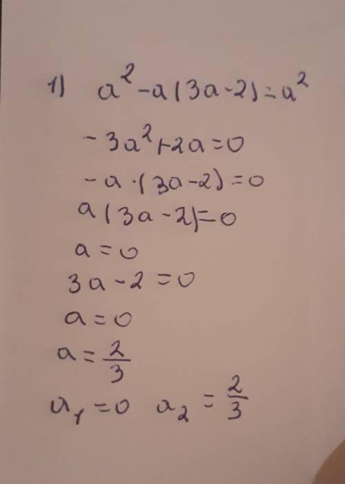 Выражение: 1) a^2-a(3a-2)=a^2 2) 3x(x-3)-x(4-x) 3) 6a^3(4a-5)-2a^2(12a-3)