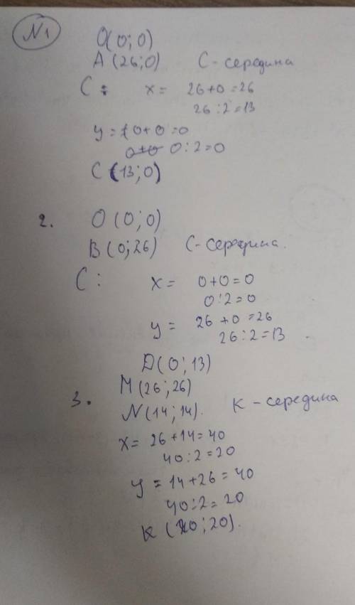 38 2 1.определи ординату данной точки: c(-5; -6) . 2.постарайся ответить, не выполняя построение на