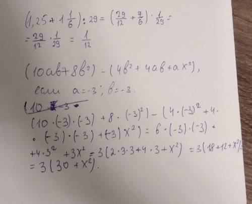 10ab+8b^{2})-(4b^{2}+4ab+ax^{2})