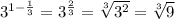 3^{1 - \frac{1}{3} } = {3}^{ \frac{2}{3} } = \sqrt[3]{3^{2} } = \sqrt[3]{9}