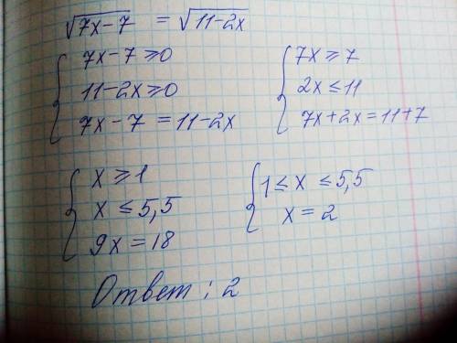 50 кто ответит только подробнее напишите 1) √7х-7=√11-2х​