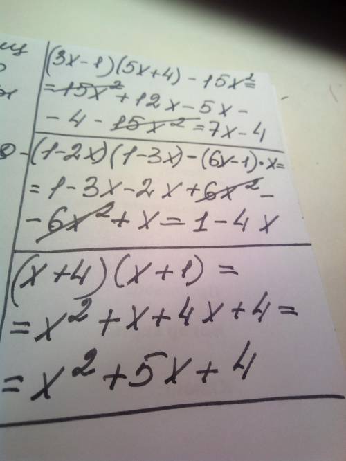 (3x-1)•(5x+4)-15x квадрат=? (1-2x)•(1-3x)-(6x-1)•x=? (x+4)•(x+1)=?