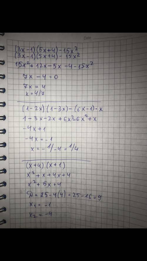 (3x-1)•(5x+4)-15x квадрат=? (1-2x)•(1-3x)-(6x-1)•x=? (x+4)•(x+1)=?