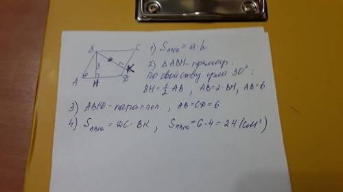 25 . в параллелограмме авсd высота bh проведенная к основанию ad равен 3см, а высота bk проведенная