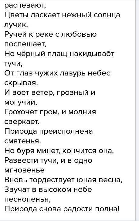 Вивальди времена года подобрать четверостишия